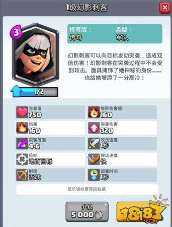 皇室戰(zhàn)爭(zhēng)幻影刺客VS野蠻人攻城槌 