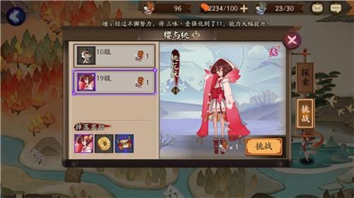 阴阳师SR桃花妖 当前版本最强势的奶妈分析