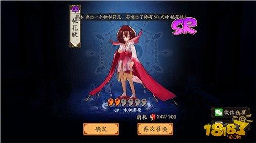 阴阳师SR桃花妖 当前版本最强势的奶妈分析