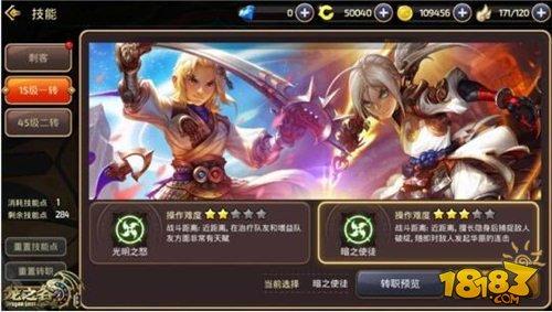 龙之谷手游刺客时装介绍 刺客即将上线