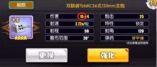 數(shù)據(jù)說事 碧藍(lán)航線魚雷傷害公式測試