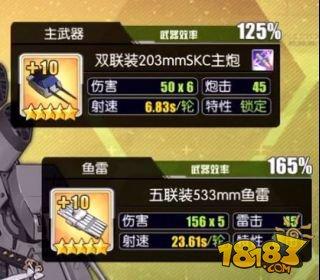 數(shù)據(jù)說事 碧藍(lán)航線魚雷傷害公式測試