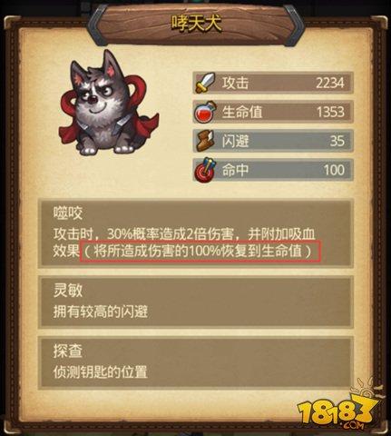 不思議迷宮二哈怎么得 二哈獲取方法解析