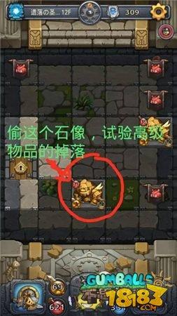 不思议迷宫另类偷窃玩法详细解读