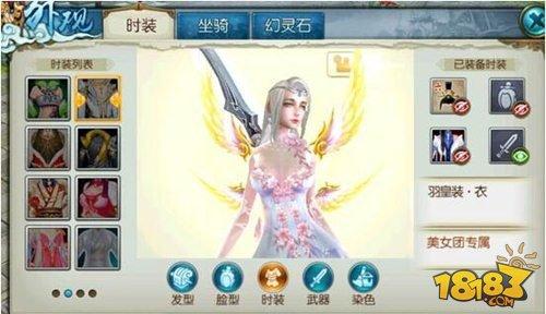 誅仙手游羽皇裝怎么獲得 獲取方法介紹
