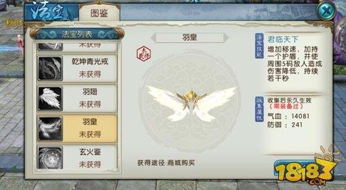 誅仙手游羽皇裝會(huì)賣么 獲取途徑解析