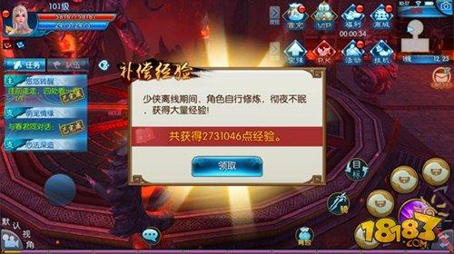 诛仙手游经验补偿系统介绍