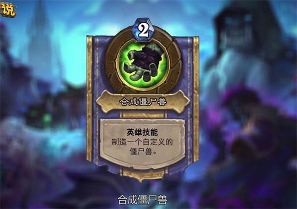炉石传说冰封王座的骑士新卡汇总 持续更新