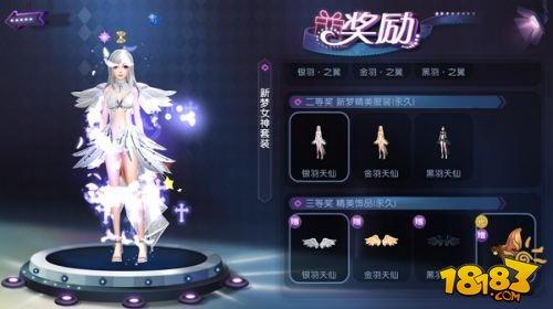 勁舞團(tuán)新夢(mèng)女神搭配方法推薦