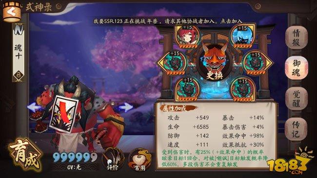 松竹之書(shū)版本陰陽(yáng)師睡殺流陣容斗技心得