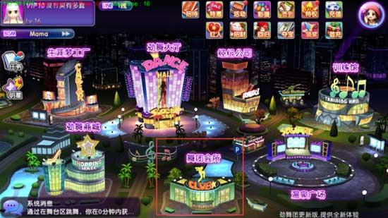 劲舞团手游舞团会所功能玩法介绍