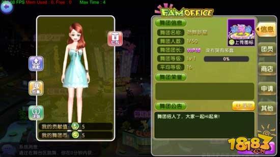 劲舞团手游舞团会所功能玩法介绍