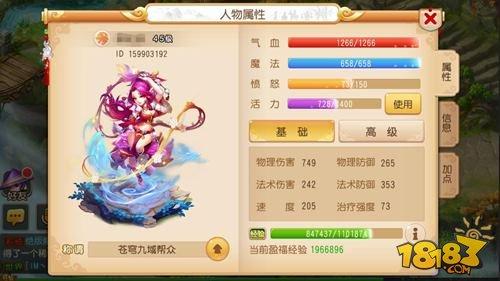 梦幻西游手游狮驼岭加点推荐