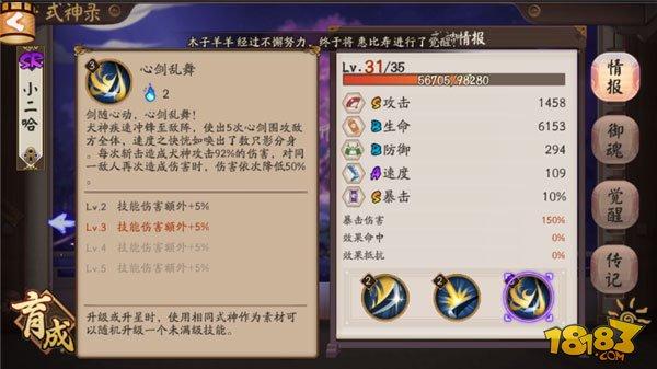 阴阳师新版犬神攻略:技能御魂阵容全解析