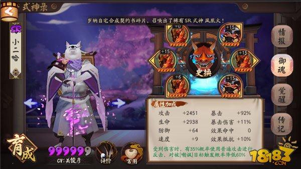 阴阳师新版犬神攻略:技能御魂阵容全解析