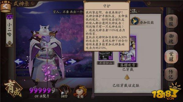 阴阳师新版犬神攻略:技能御魂阵容全解析
