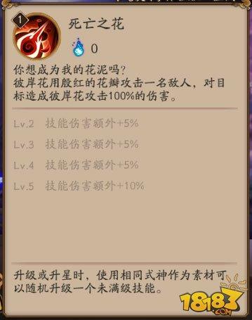 彼岸花使用心得：来自冥界的使者感动吗