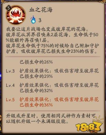 彼岸花使用心得：来自冥界的使者感动吗