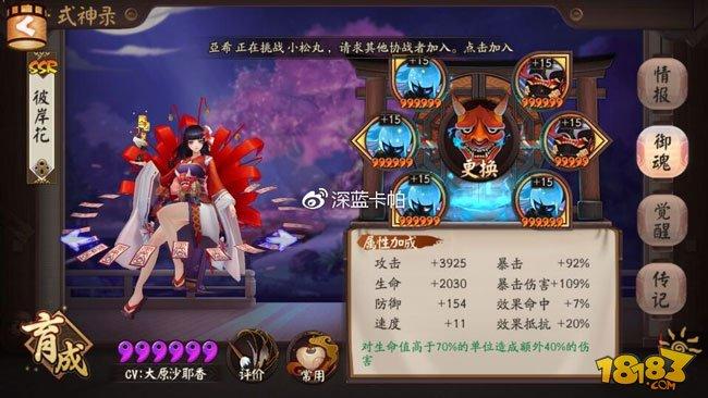 彼岸花使用心得：来自冥界的使者感动吗