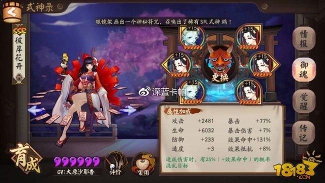 彼岸花使用心得：来自冥界的使者感动吗