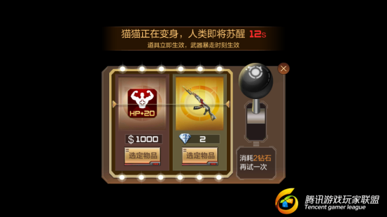 游戏截图_20170702174837