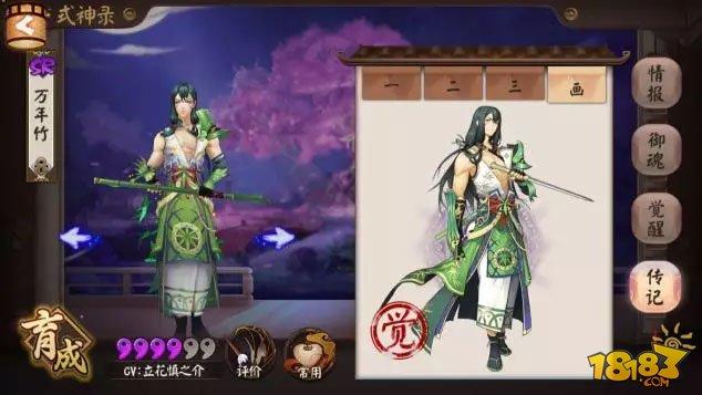 以笛为剑的守护誓约:新版万年竹使用攻略