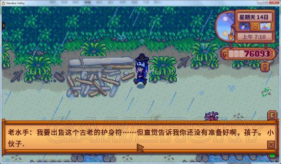 游民星空