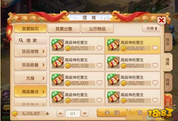 超級大熊貓PVP攻略 夢幻西游手游獸訣搭配