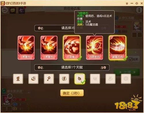 贏超凡入圣稱謂 夢(mèng)幻西游手游卡牌競技場玩法