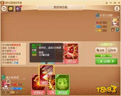 贏超凡入圣稱謂 夢(mèng)幻西游手游卡牌競技場玩法