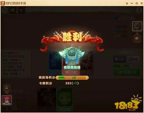 贏超凡入圣稱謂 夢(mèng)幻西游手游卡牌競技場玩法