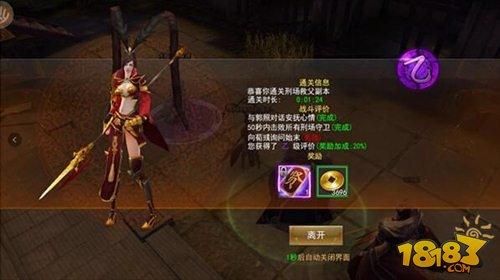 看仲达如何刀下留人 军师联盟副本玩法
