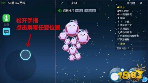 欢乐球吃球怎么合体 欢乐球吃球小球合体技巧分享