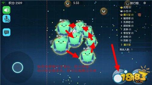 欢乐球吃球进阶篇 教你玩转组队合球