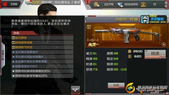 【沉沉记】9A91-死神全面测评，冲锋步枪开启死神家族_2017625215159