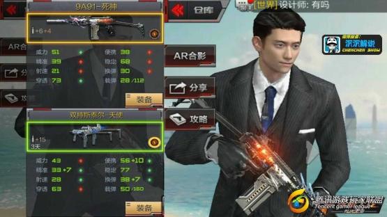 【沉沉记】9A91-死神全面测评，冲锋步枪开启死神家族_2017625215227