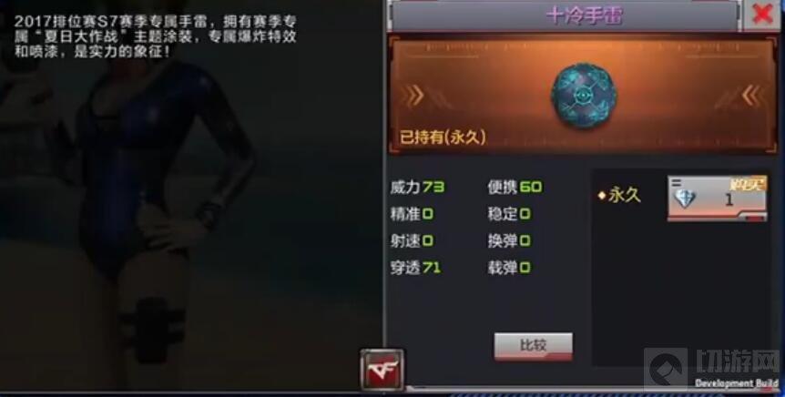 CF手游十冷手雷怎么樣 十冷手雷屬性及圖片