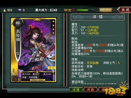 啪啪三国第四章通关攻略 力量于智慧并存
