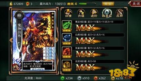 啪啪三国武将培养攻略 良将助你征战沙场