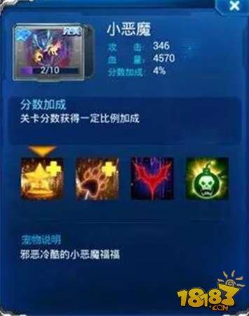 雷霆戰(zhàn)機(jī)小惡魔有哪些技能 小惡魔技能盤點(diǎn)