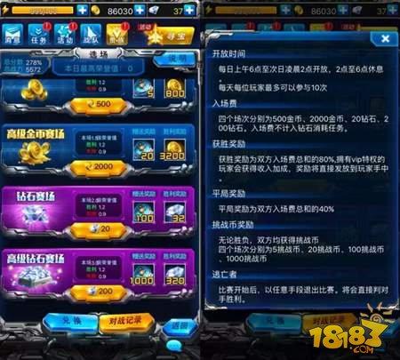雷霆战机世界竞赛如何获胜 大神教你玩转世界竞赛