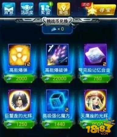 雷霆战机世界竞赛如何获胜 大神教你玩转世界竞赛