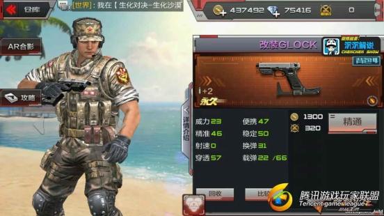 【沉沉记】同时装备两把主武器？改装GLOCK全面测评_20170713220833