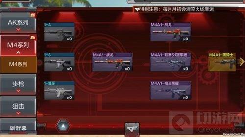CF手游體驗(yàn)服換購(gòu)界面調(diào)整 讓你的換購(gòu)更簡(jiǎn)單