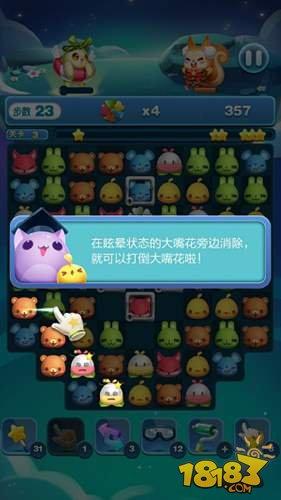 天天愛消除大嘴花玩法指南全面分析解讀