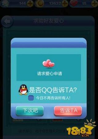 天天爱消除最新版本社交优化全解析