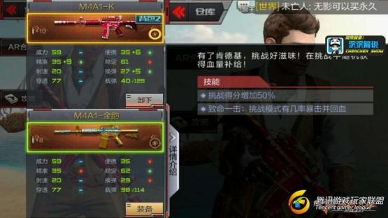 【沉沉记】M4A1-K全面测评，现已加入豪华午餐_2017626123518