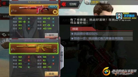 【沉沉记】M4A1-K全面测评，现已加入豪华午餐_2017626123524