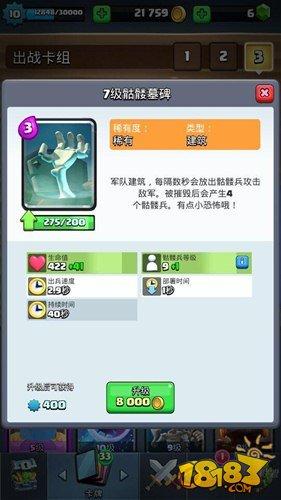 骷髅们的小窝 骷髅墓碑玩法指南