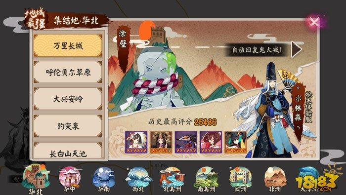 陰陽師地域鬼王集結(jié)地對應(yīng)式神地圖分布